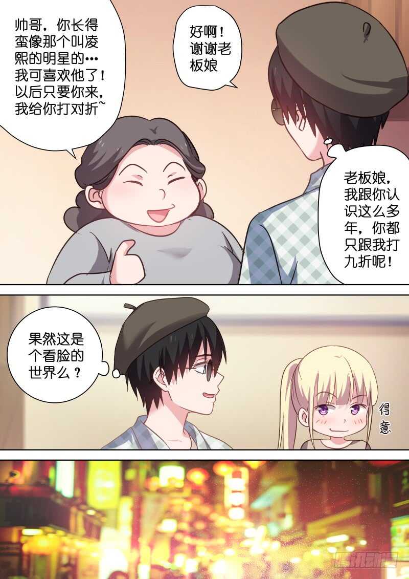 第109话 幸福的味道1