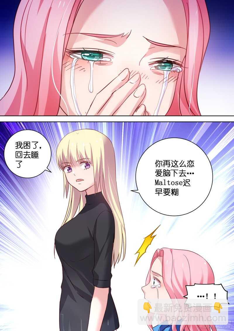 第97话 颜值即正义！5