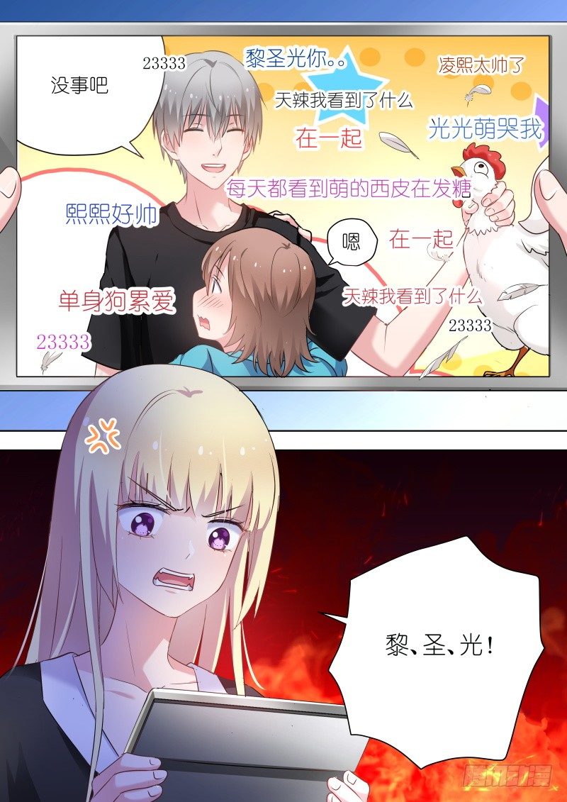 第53话 男神们的巅峰对决0