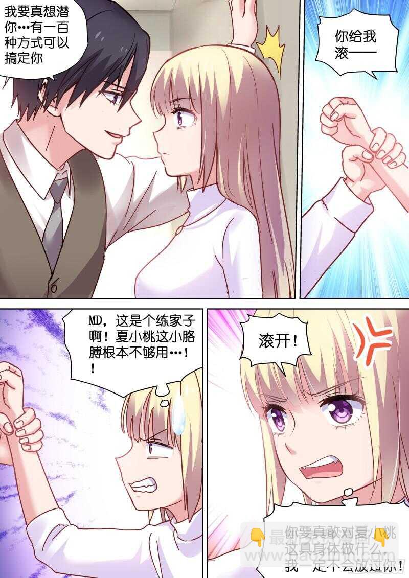 第92话 你还不够格！1
