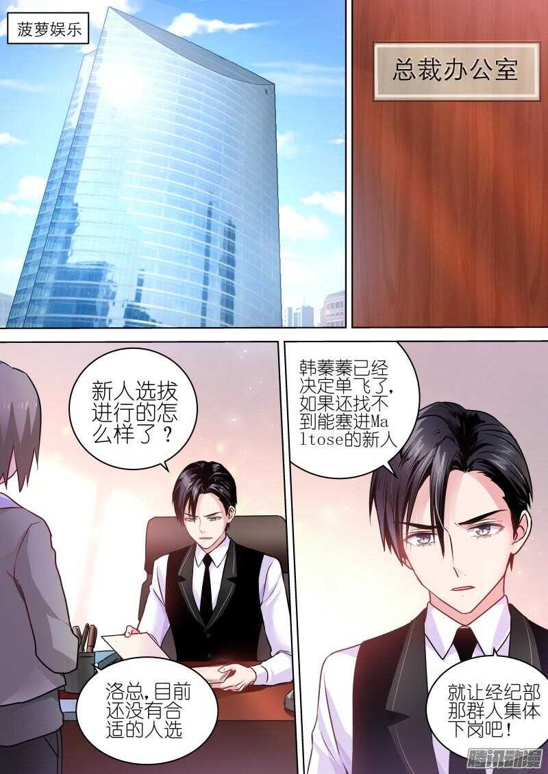 第73话 听说你想搞事情？0