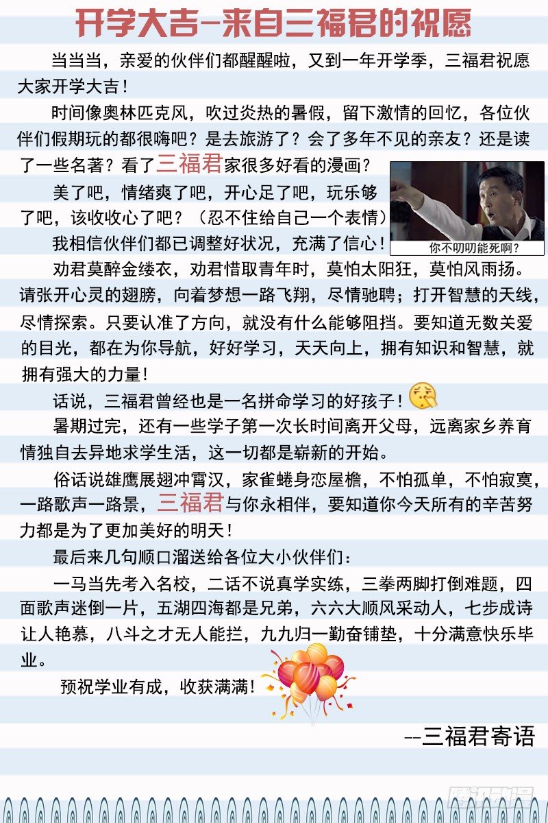 第48话 如何征服英俊少男8