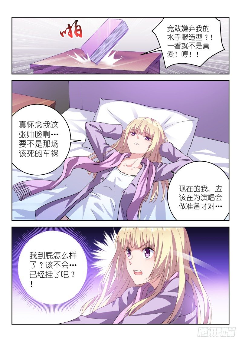 第3话 是CP？不，是死敌！7