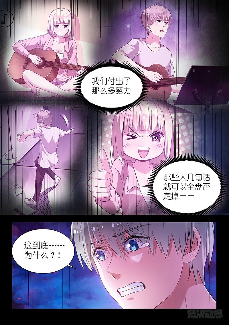 第23话 敢调戏老子？欠收拾！7