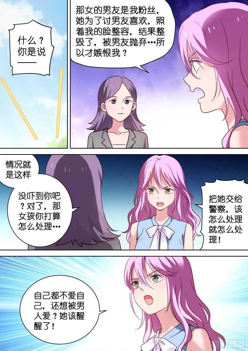 第107话 把她抓起来！4