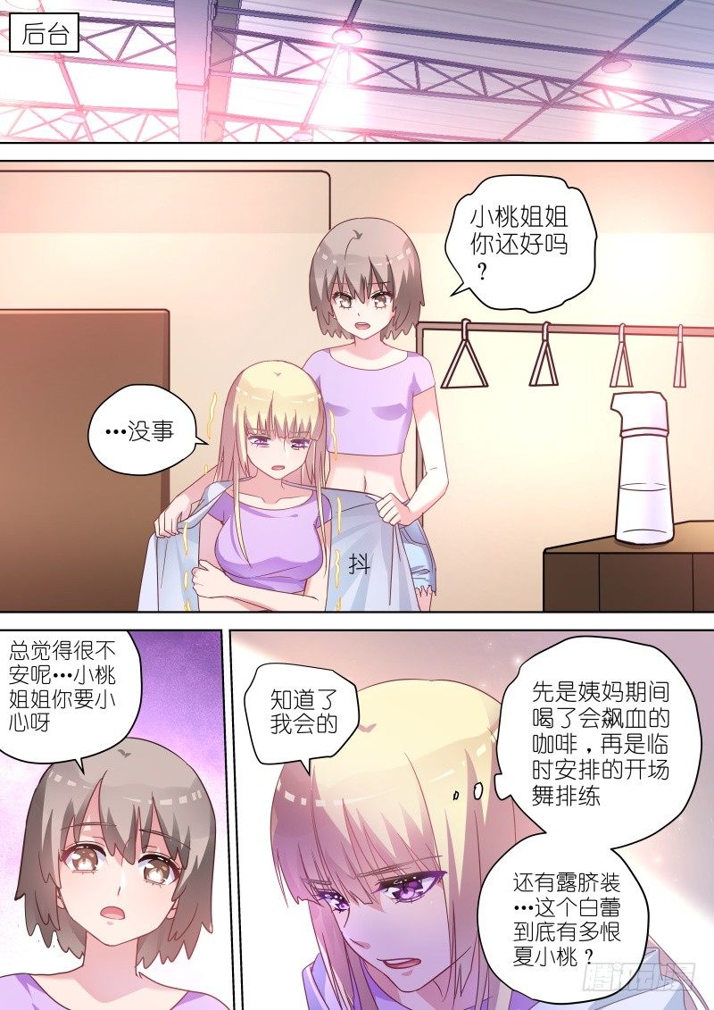 第59话 看我怎么整死你3