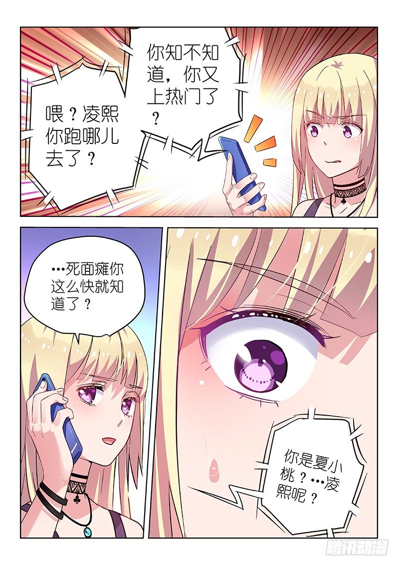 第32话 不…不要啊！5