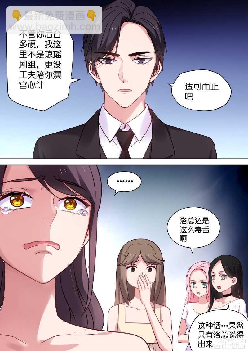 第102话 娱乐圈了解一下1
