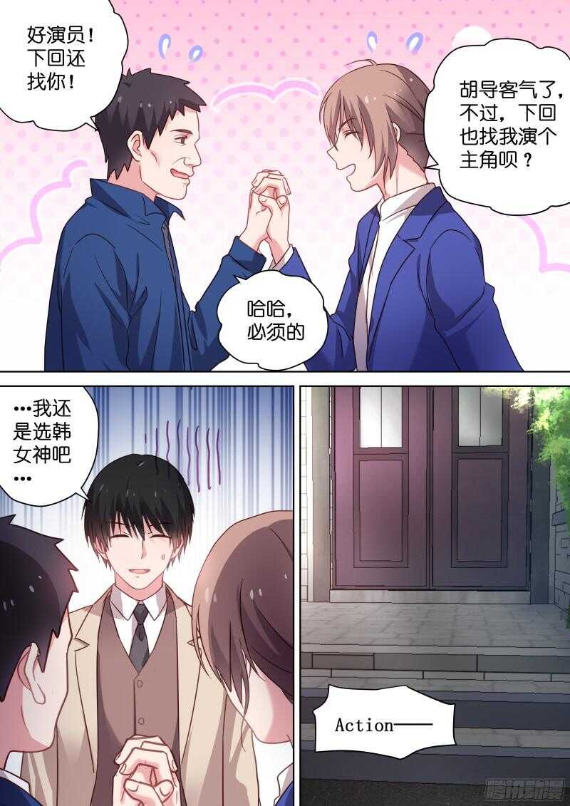 第98话脸上笑嘻嘻，心里mmp1