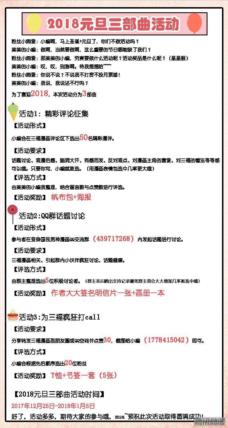 第68话 那个傻瓜9