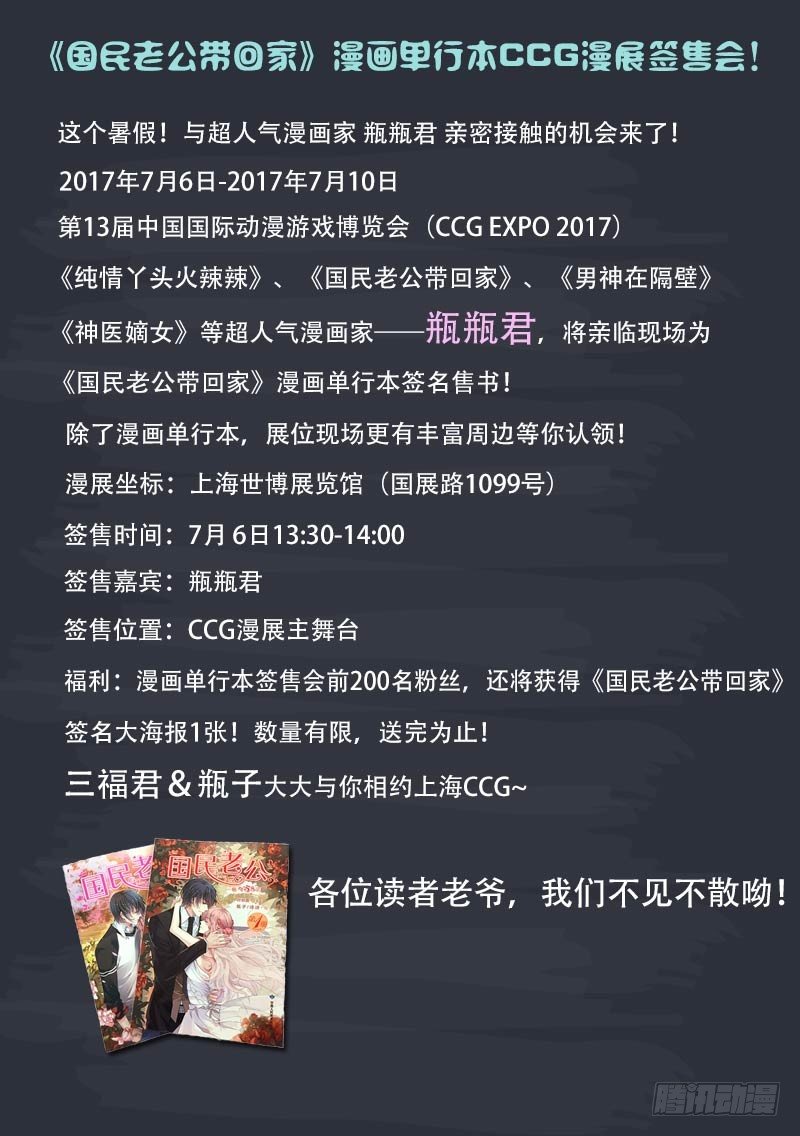 第30话 颤抖吧！弱鸡们8
