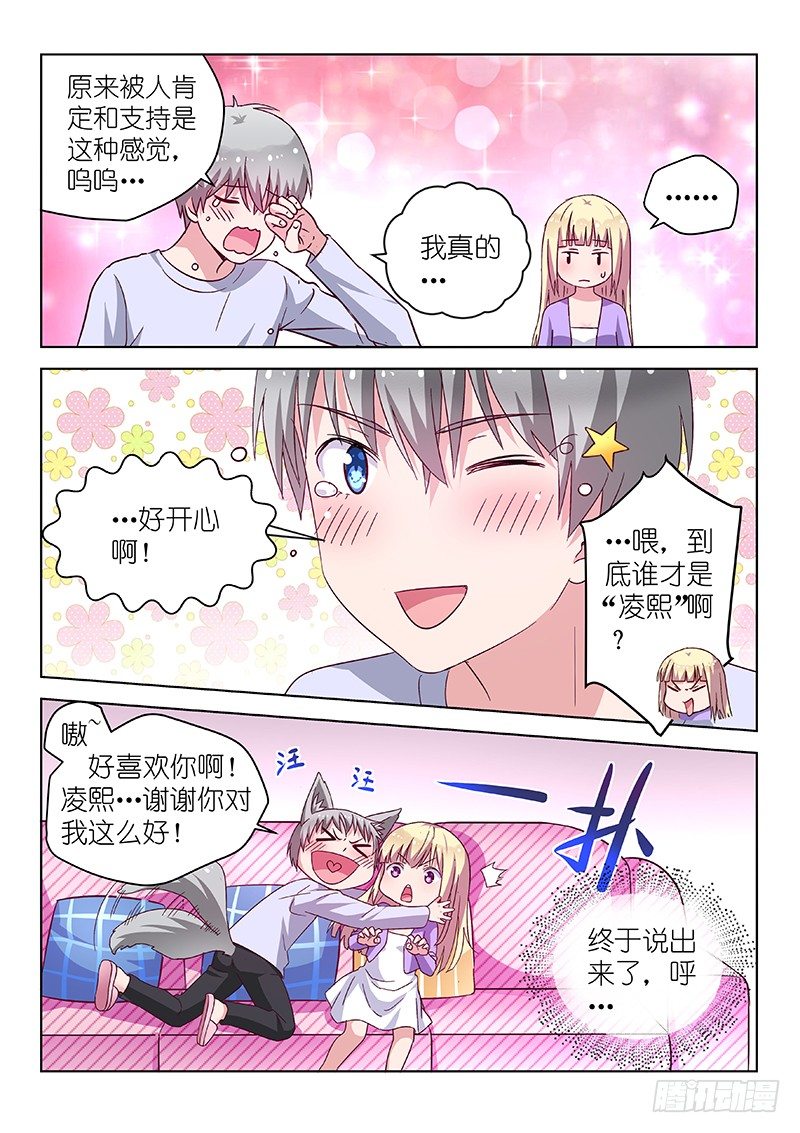 第26话地板play什么的才不要6