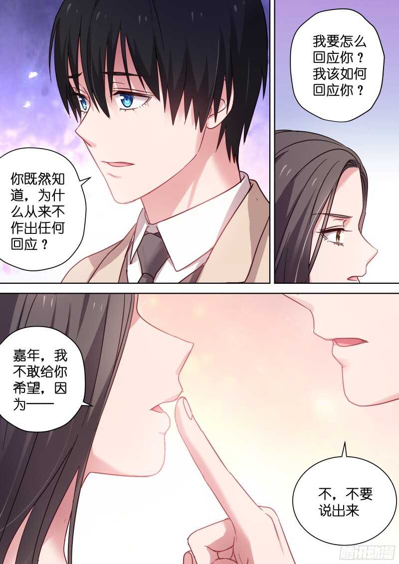 第98话脸上笑嘻嘻，心里mmp5