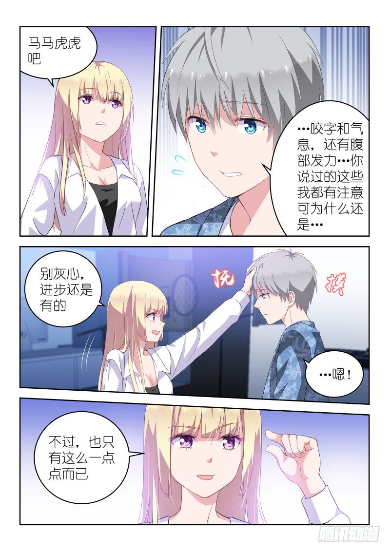 第15话 闭嘴！弱鸡7