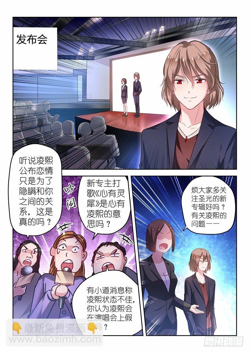 第17话 放心，有我在！4