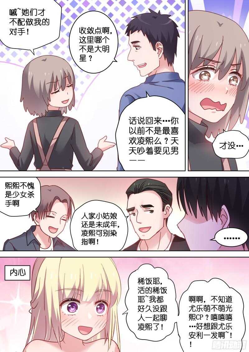 第87话 算什么男人4
