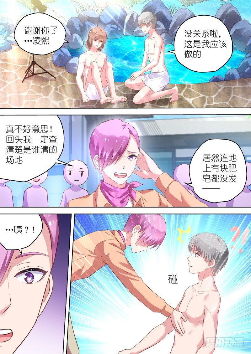 第42话抱歉！我捡到了你的胸4