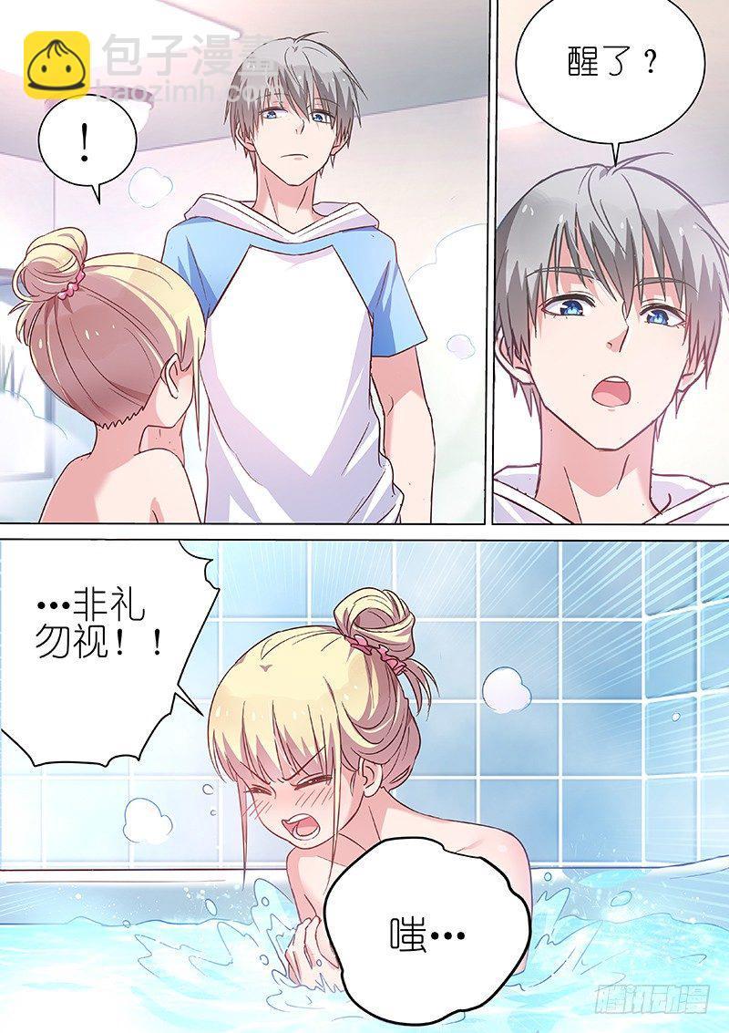 第62话 他才不会喜欢我！3