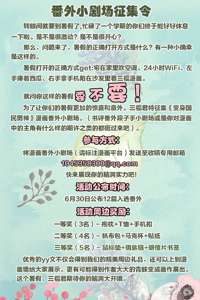 第28话 脱下裤子后的战役！6