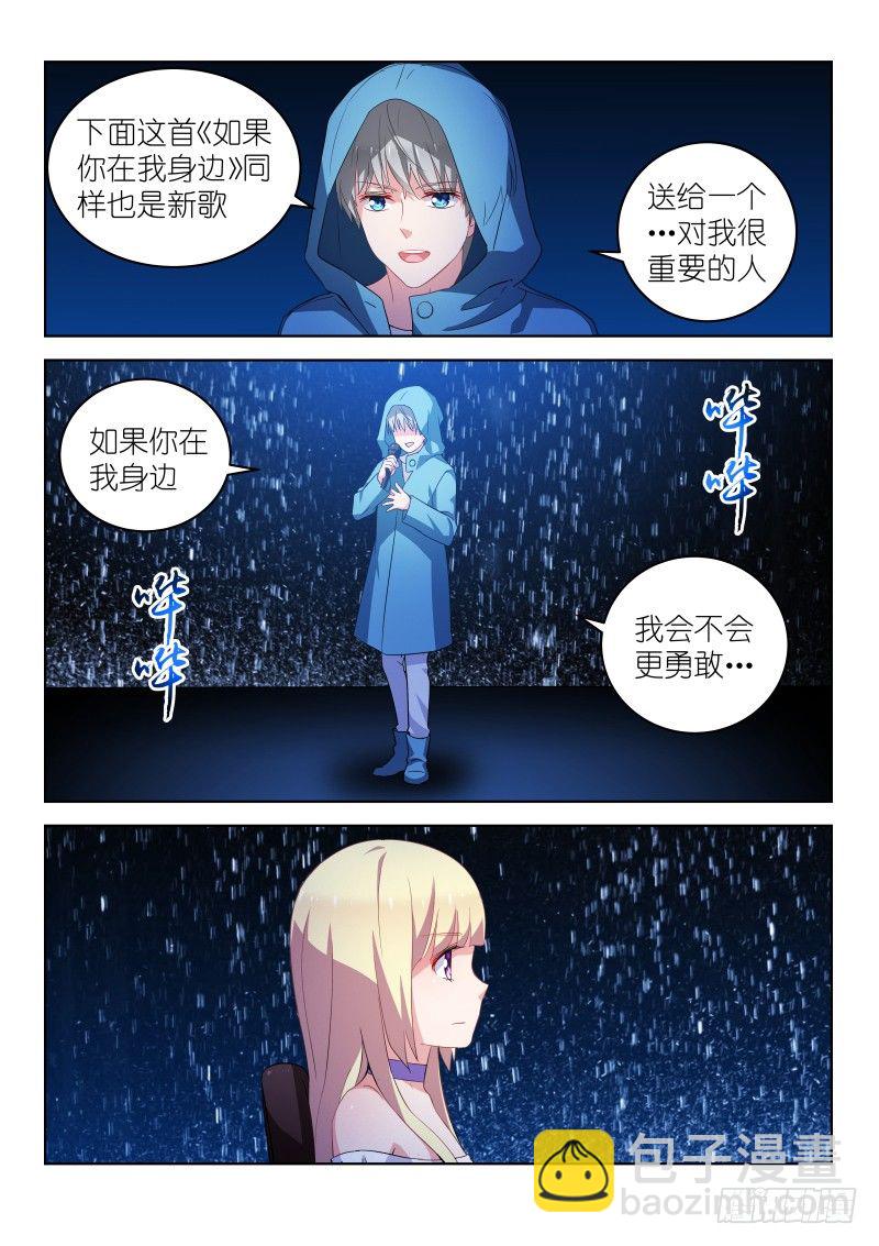 第22话 要...要出柜了？！2