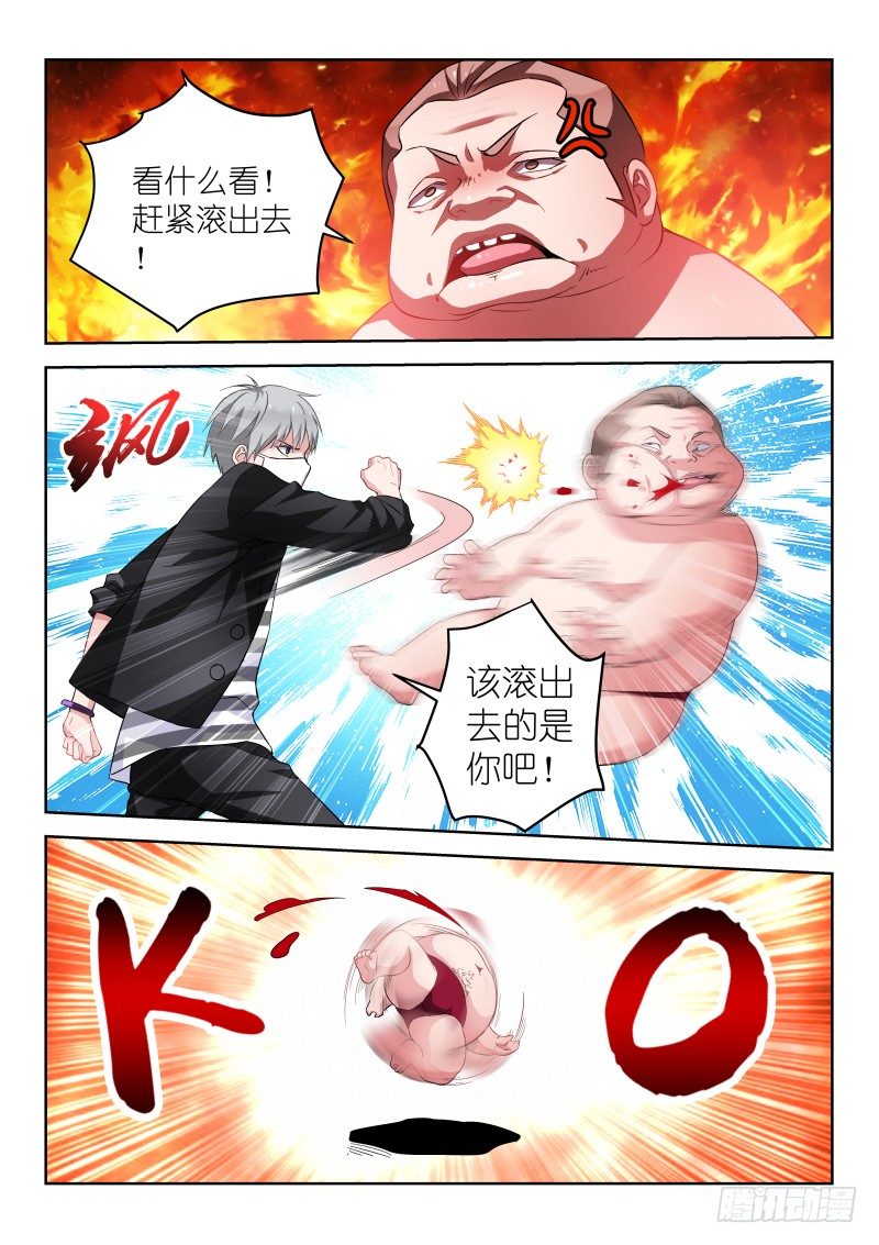 第13话身为男人的我，被公主抱了5