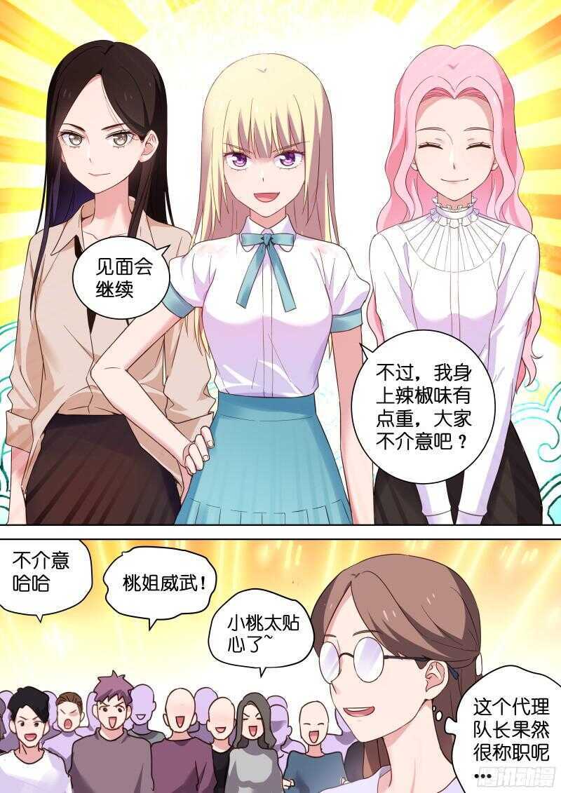 第107话 把她抓起来！3