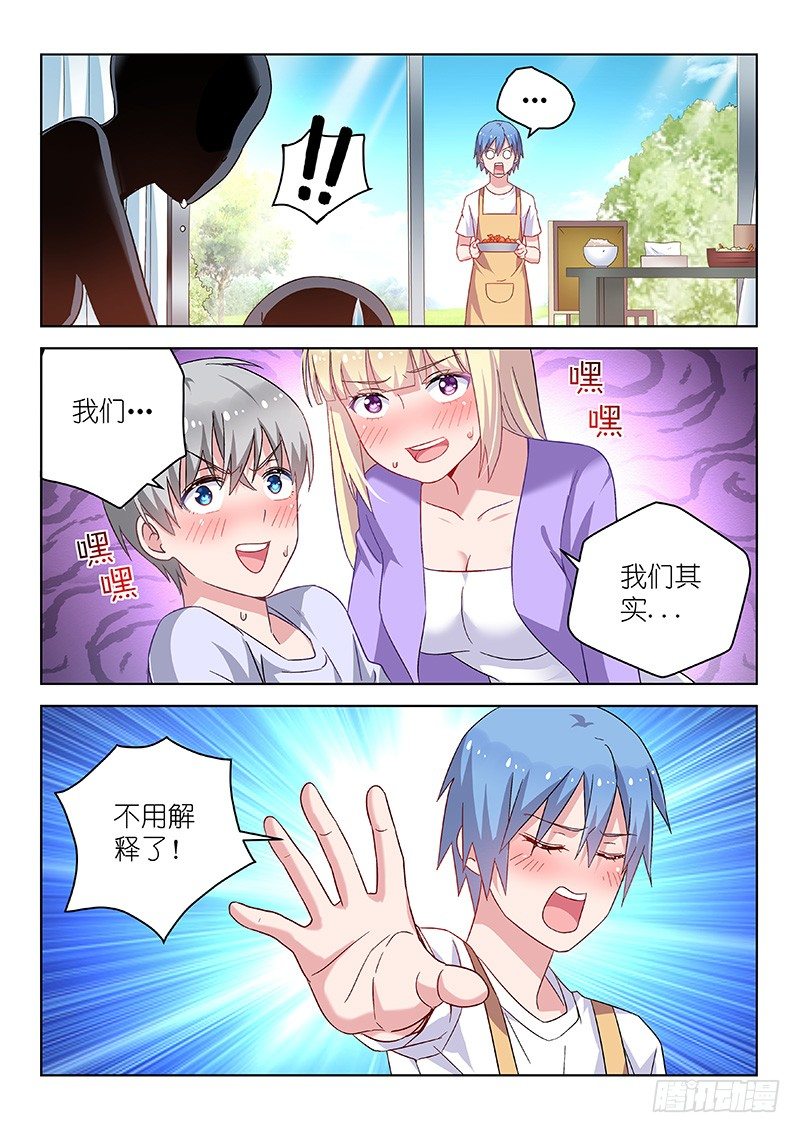 第27话 D罩杯会影响健康？！1