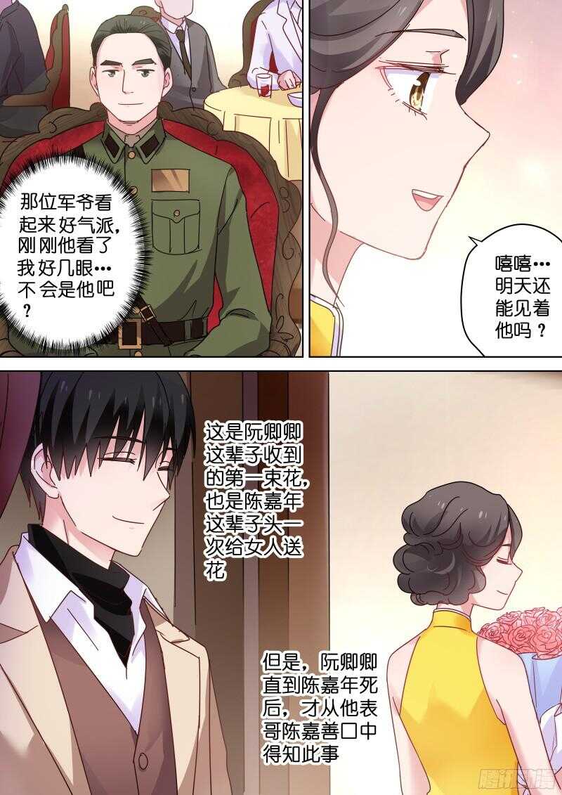 第81话 你听我解释！5