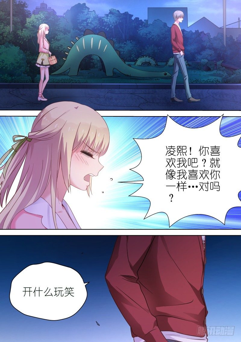 第65话 为什么偏偏喜欢你5