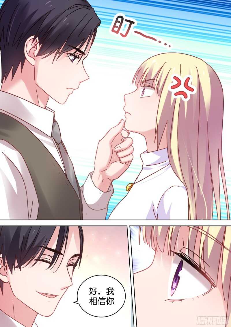第91话 被总裁调戏了？7