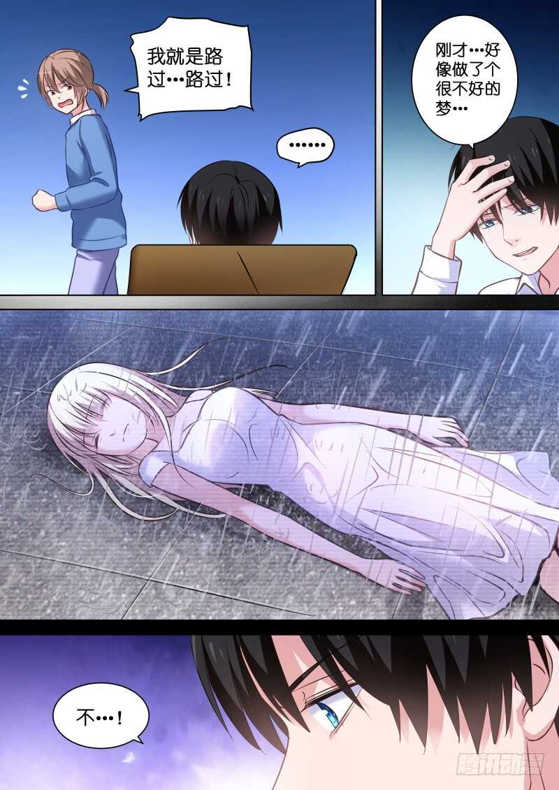 第113话 糟糕，是心动的感觉7