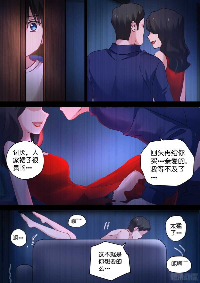 第92话 你还不够格！5