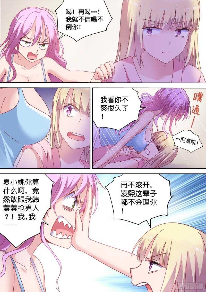 第80话 咬死你！2