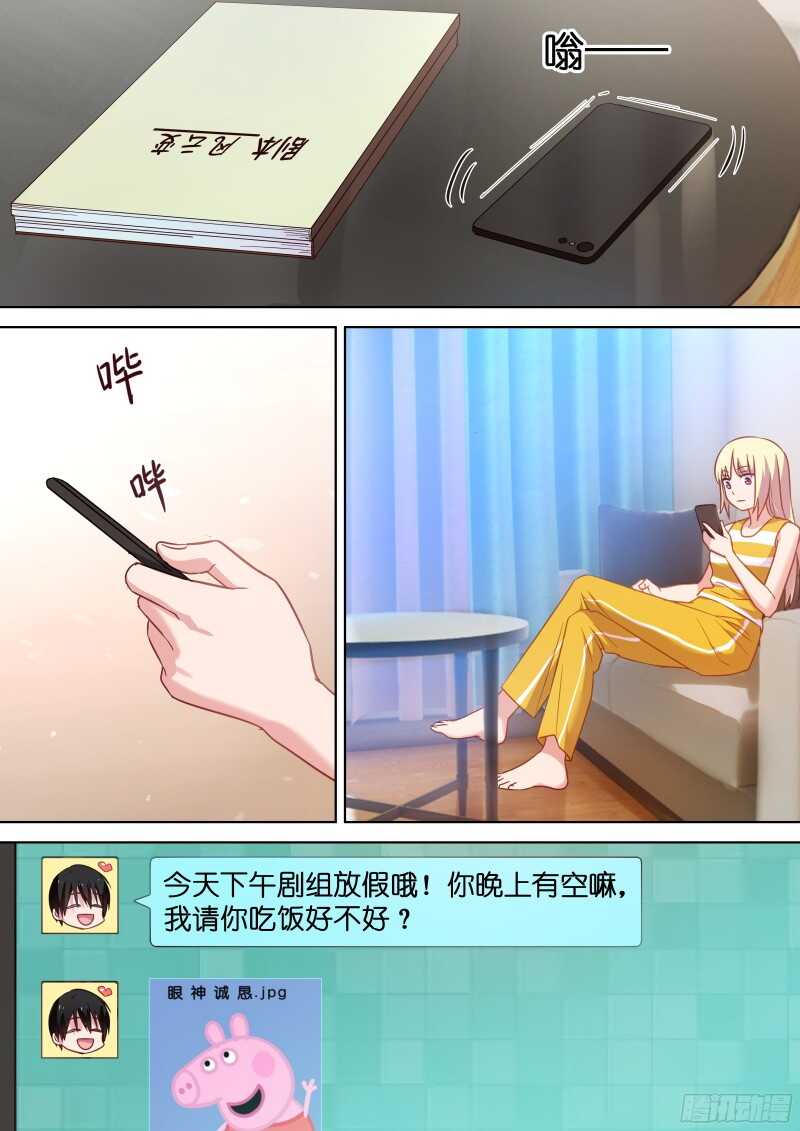 第106话 洛总发春了？0