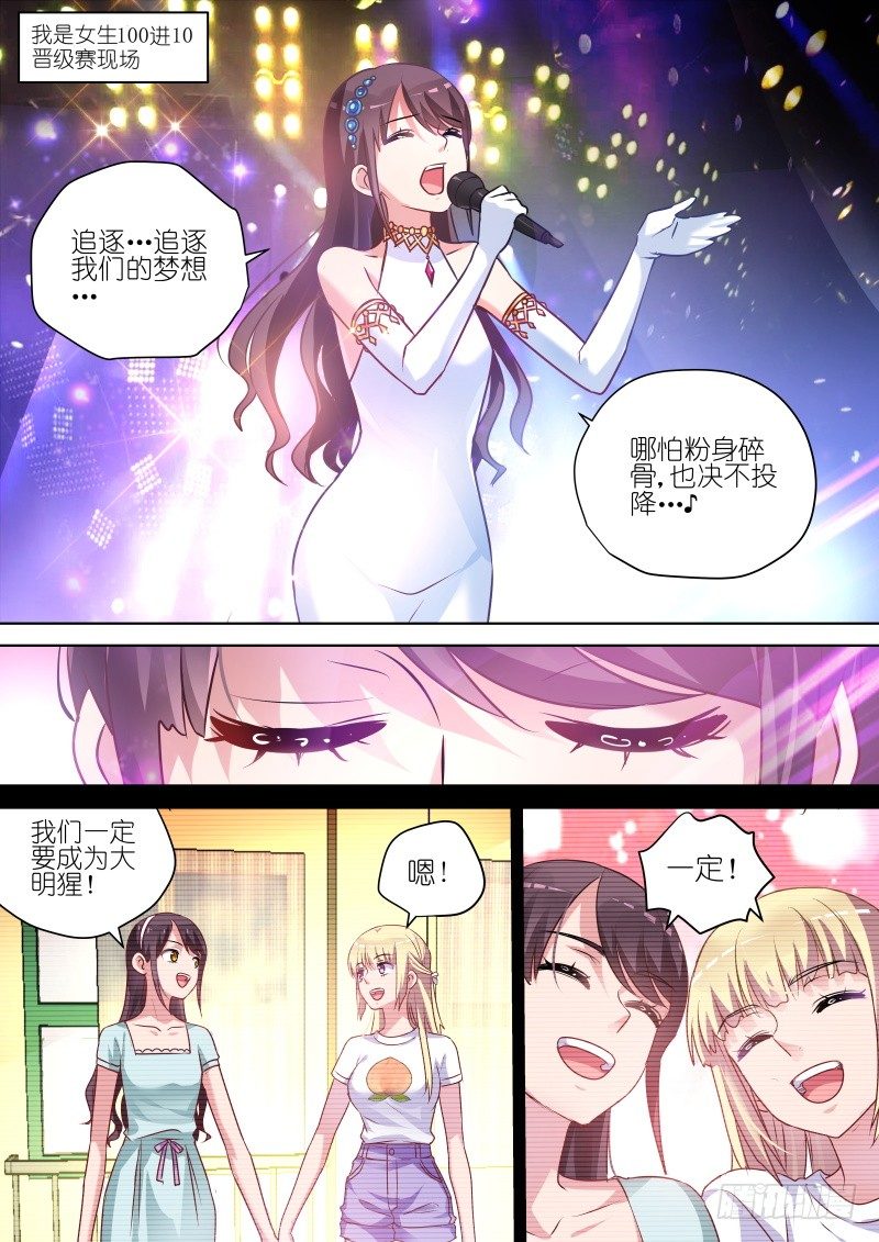 第59话 看我怎么整死你6