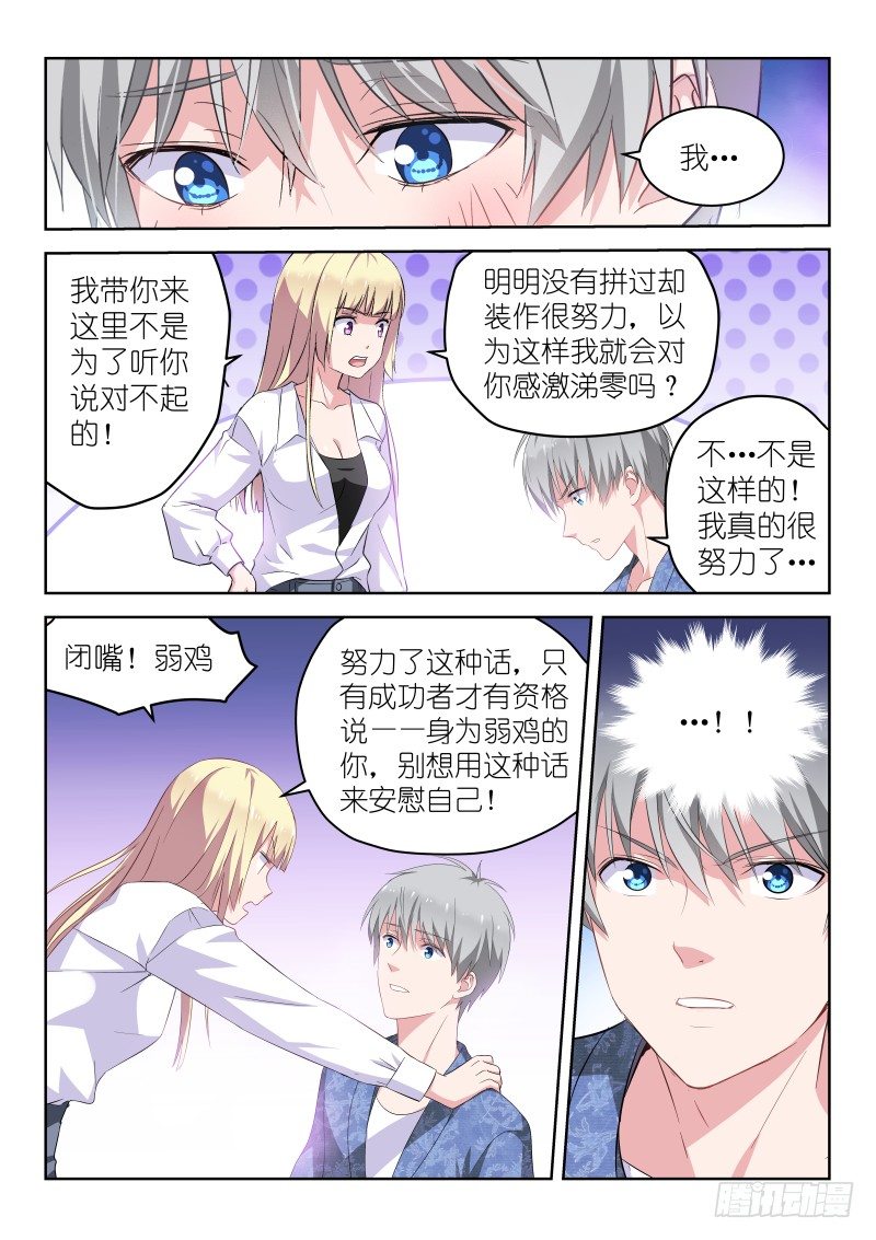 第15话 闭嘴！弱鸡5