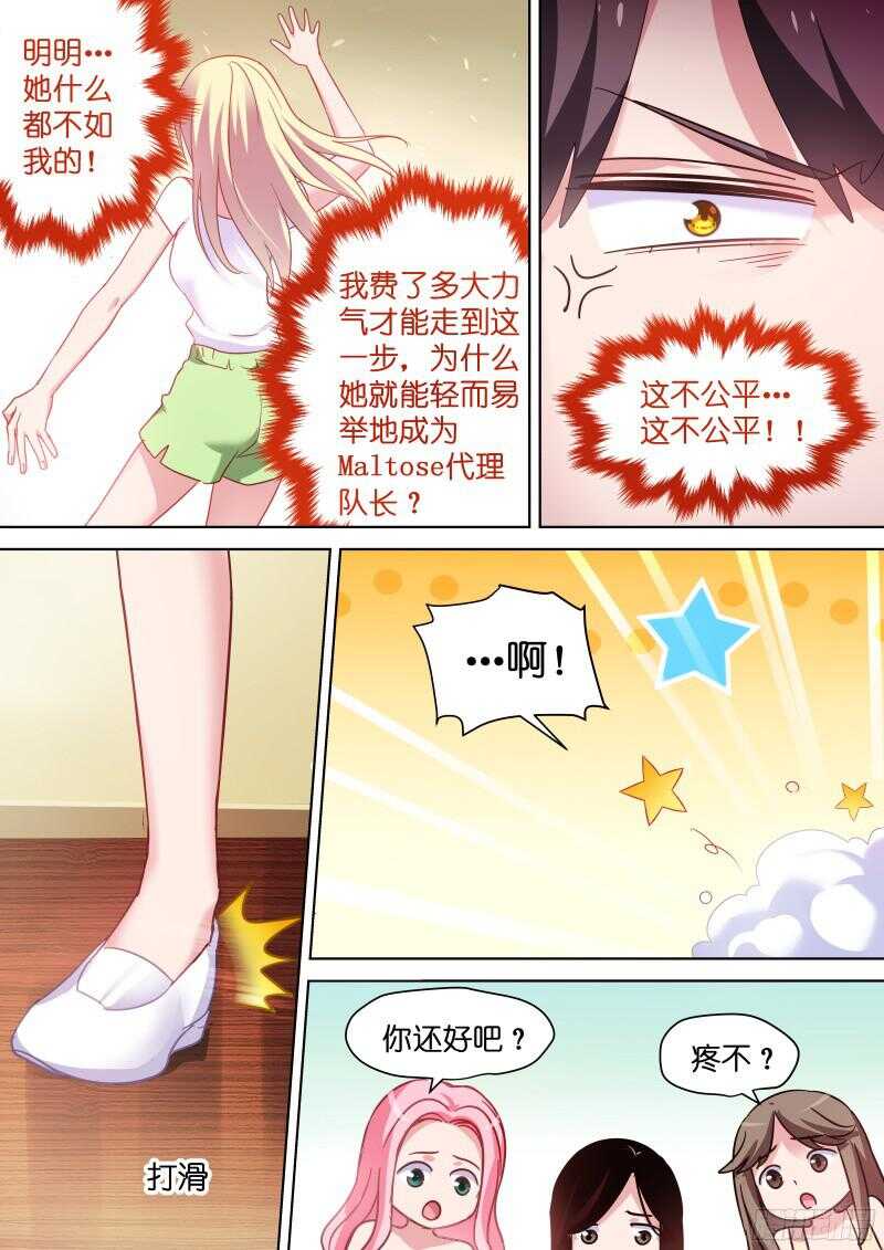 第100话 疼不？6
