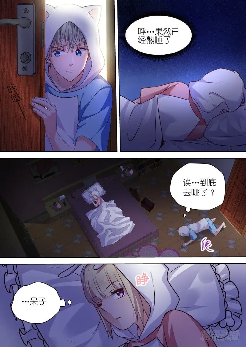 第51话我是那种随便的人吗！1