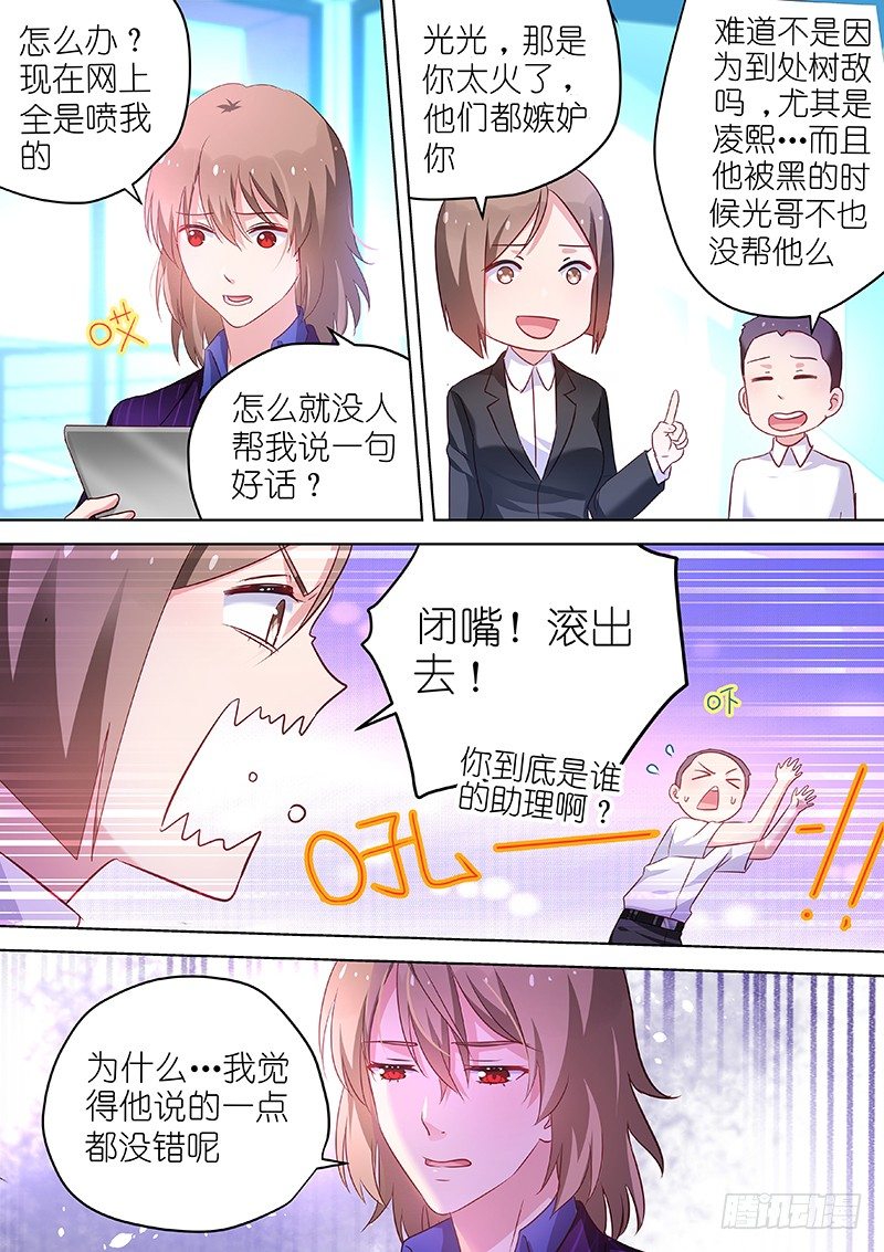 第44话 那就亲你一下吧！1