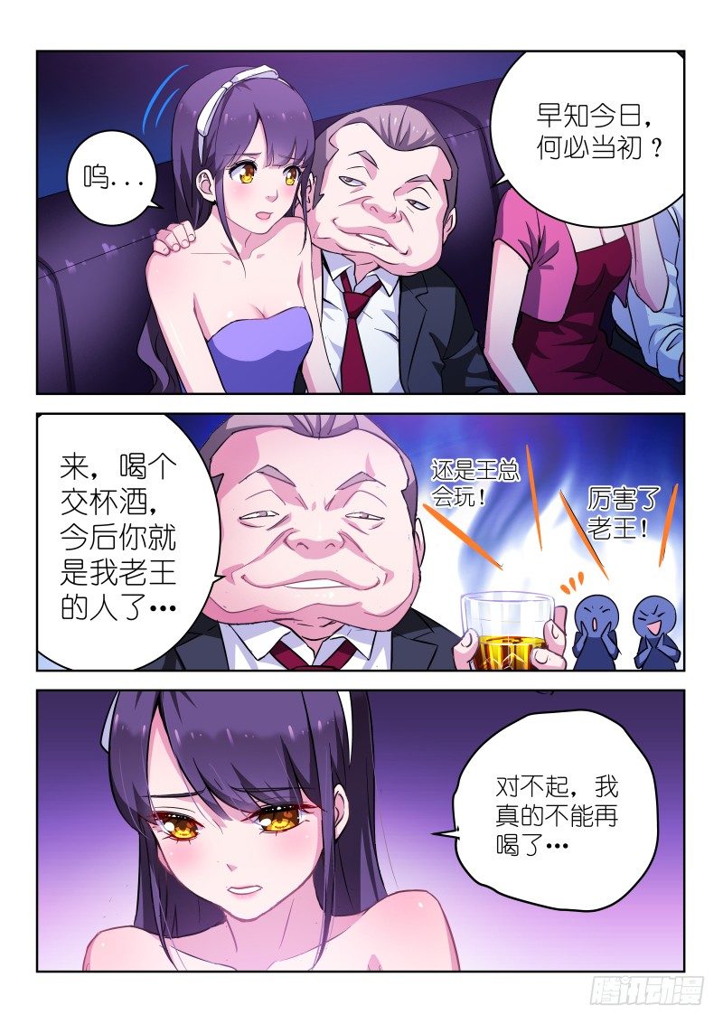 第12话 别怕，我会保护你！1