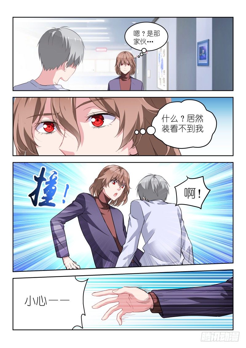 第10话 被…被调戏了？！9
