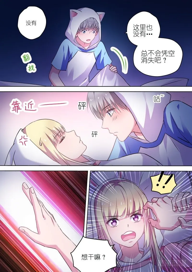 第51话我是那种随便的人吗！3