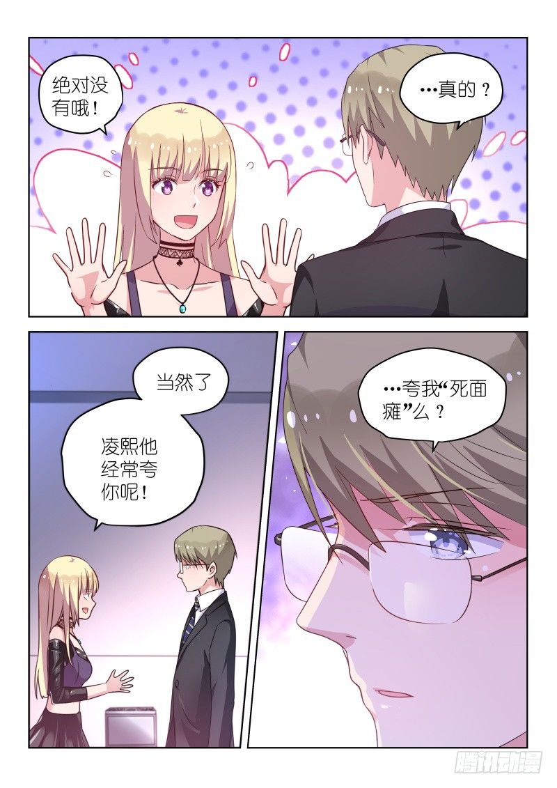 第34话 我不是废物！4