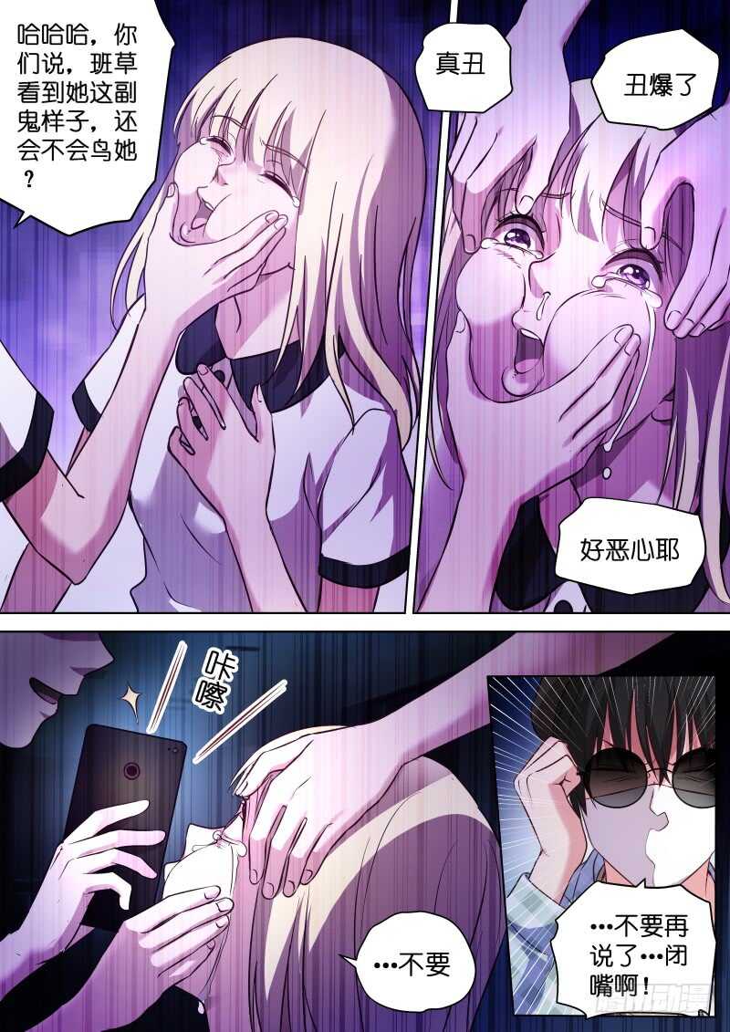 第110话 我忍你很久了！3
