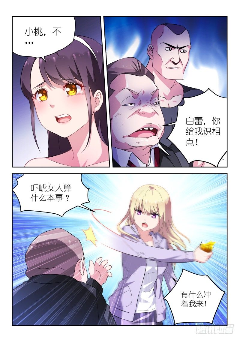 第12话 别怕，我会保护你！5