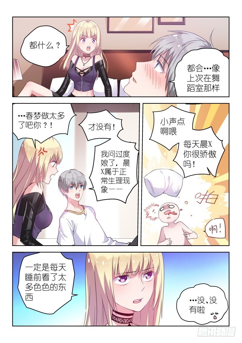 第35话 我要成为超级巨星！6