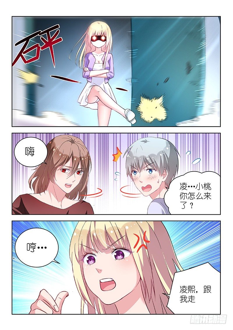第24话 为爱决斗吧！少年5