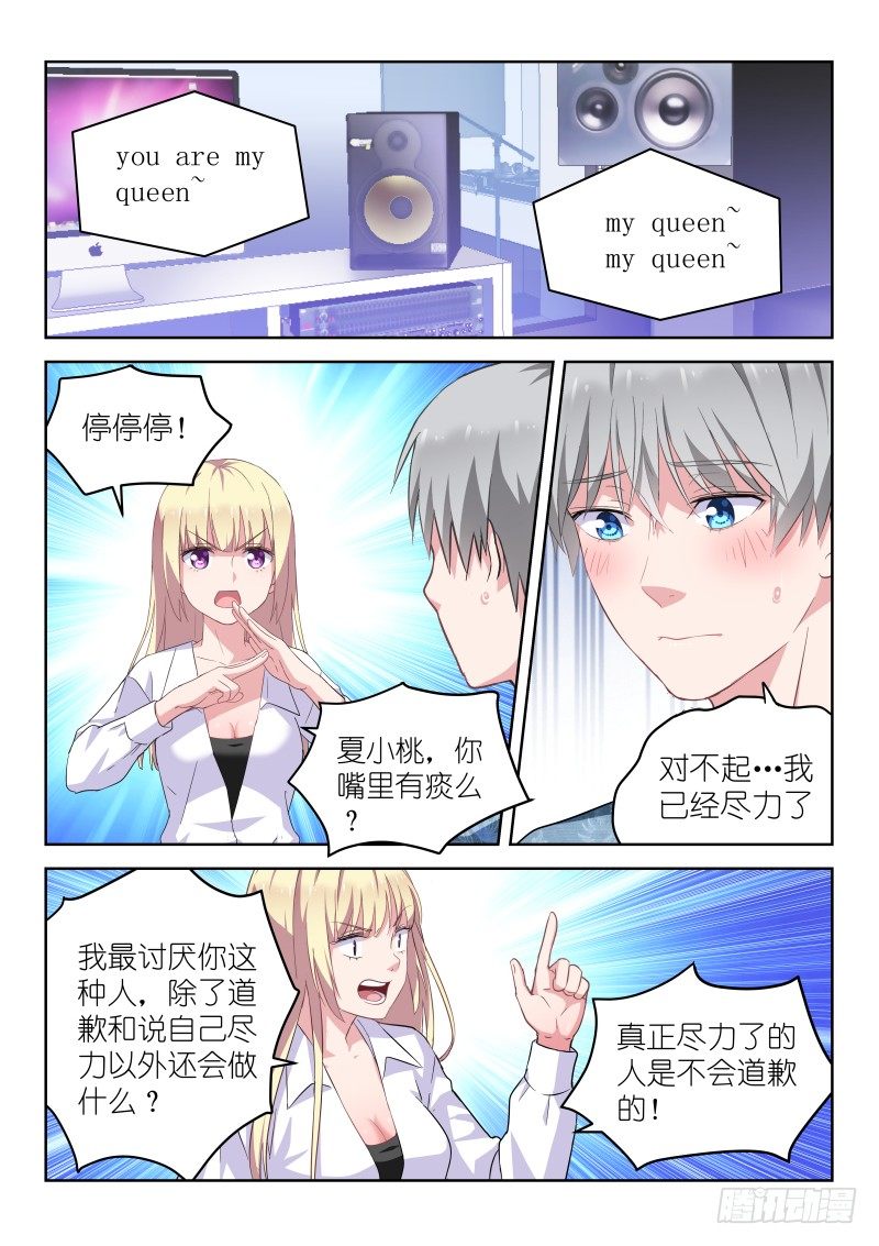第15话 闭嘴！弱鸡4