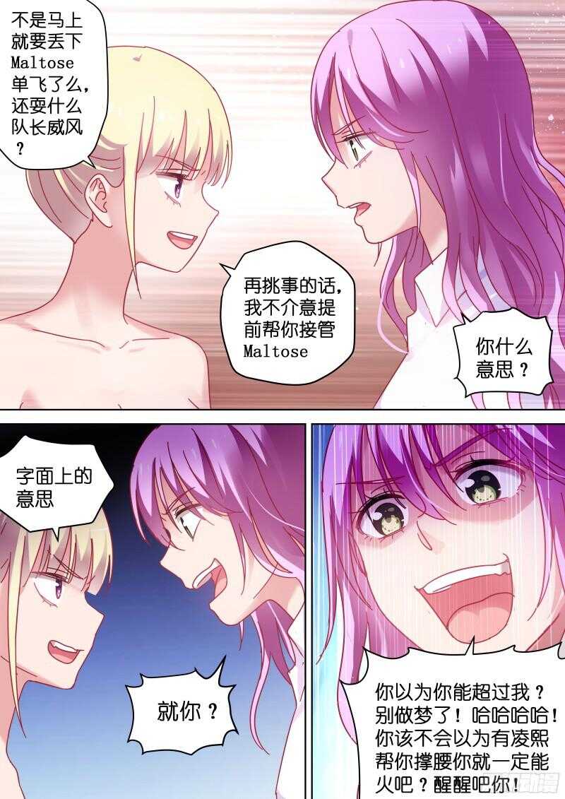 第89话 我一定会取代你！1