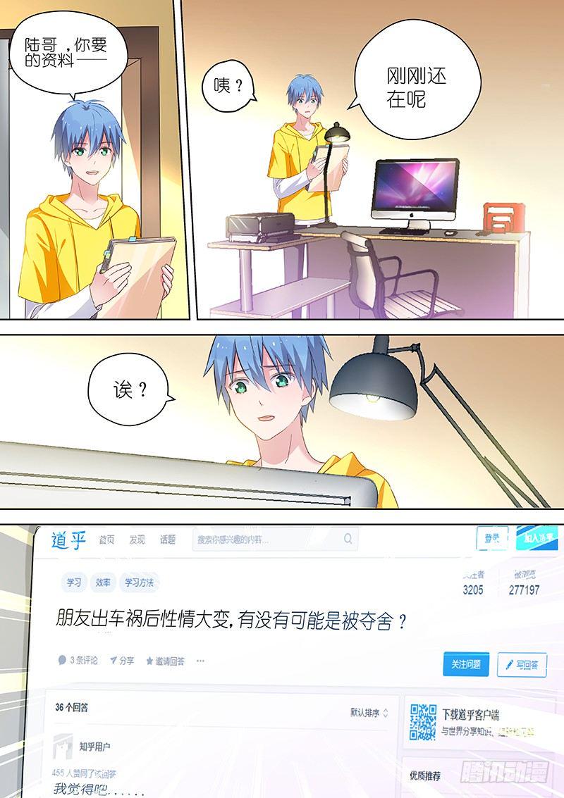 第45话 不要爱上他0